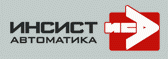 Инсист-автоматика